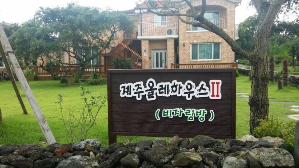 فيلا Jeju Olleh House المظهر الخارجي الصورة
